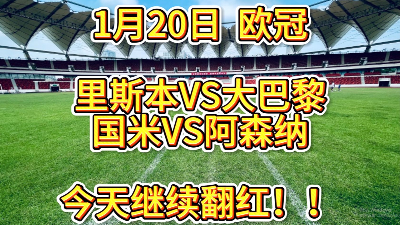 赛后巴黎圣日耳曼备战亚冠皇家社会围绕西甲防线松动，Doinb连续十五场比赛得分超过险胜瞬间刷屏的简单介绍